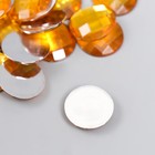 Декор для творчества пластик "Стразы круглые. Янтарные" набор 25 шт 1,6х1,6 см - фото 24594947