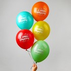 Воздушные шары латексные 12" «С днём рождения», 50 шт. - Фото 2