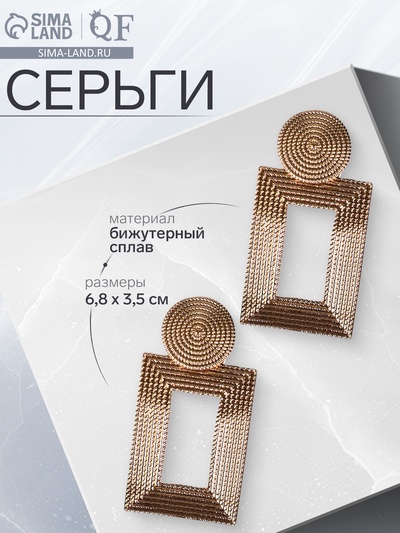 Серьги металл «Афина» круг и прямоугольник, цвет золото