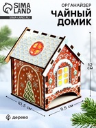Пряничный домик