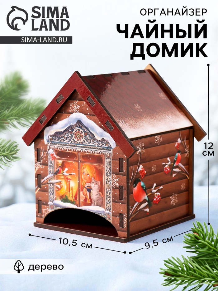 Чайный домик новогодний «Чудеса в окошке», 10.5×9.5×12 см - Фото 1