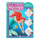 Умная раскраска «Принцесса» Disney - Фото 1