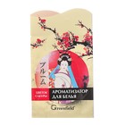 Ароматизатор-освежитель воздуха для белья, Greenfield «Цветок Сакуры» - Фото 1