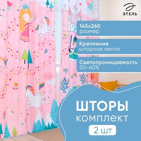 Комплект штор "Этель"  Magic 145*260 см-2 шт, 100% п/э, 140 г/м2 4562428