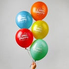 Воздушные шары латексные 12" «С днём рождения», 25 шт. - Фото 2