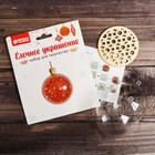 Набор для творчества - создай ёлочное украшение «Узоры»  (артикул 4304415)  большой выбор товаров оптом и в розницу по низким ценам с доставкой
