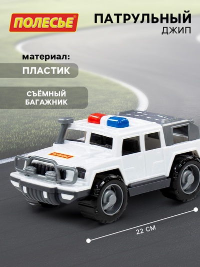 Джип «Патрульный», съёмный багажник