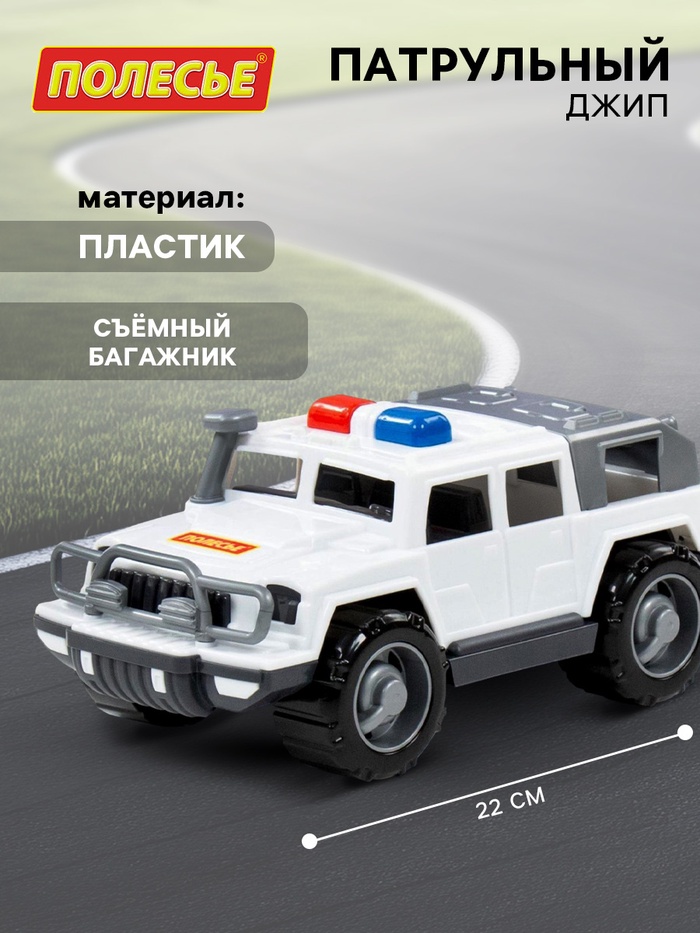Джип «Патрульный», съёмный багажник - Фото 1