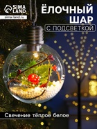 Ёлочный шар «Листочек», 1 LED, от батареек, свечение тёплое белое - Фото 1