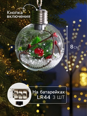 Ёлочный шар «Листочек», 1 LED, от батареек, свечение тёплое белое