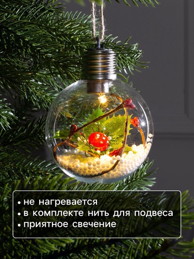 Ёлочный шар «Листочек», 1 LED, от батареек, свечение тёплое белое
