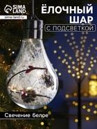 Ёлочный шар «Шишки», 5 LED, от батареек, свечение белое - Фото 1