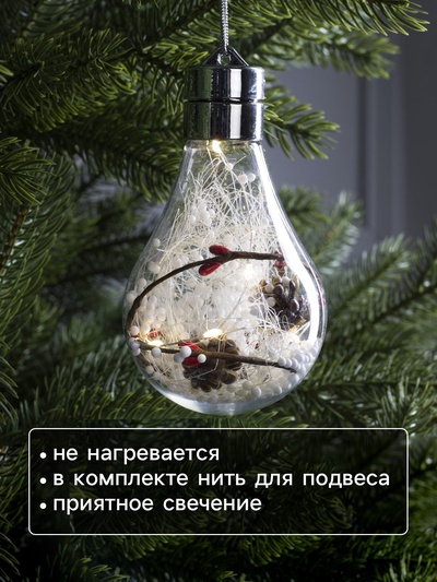 Ёлочный шар «Шишки», 5 LED, от батареек, свечение белое
