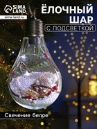 Ёлочный шар «Новый год», 5 LED, от батареек, свечение белое - Фото 1