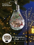 Ёлочный шар «Новый год», 5 LED, от батареек, свечение белое - Фото 2