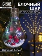 Ёлочный шар «Ягоды», 5 LED, от батареек, свечение белое - Фото 1