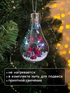 Ёлочный шар «Ягоды», 5 LED, от батареек, свечение белое - Фото 3