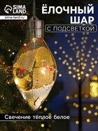 Ёлочный шар «Новый год», 5 LED, от батареек, свечение тёплое белое - Фото 1