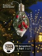 Ёлочный шар «Ягоды», 5 LED, от батареек, свечение тёплое белое - Фото 2