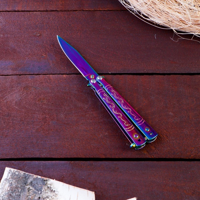 Нож-бабочка &quot;Фиолет&quot; 16,3см, клинок 74мм/1,4мм
