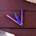 Нож-бабочка "Фиолет" 16,3см, клинок 74мм/1,4мм - Фото 2