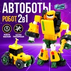 Робот «Трактор» - Фото 1