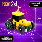 Робот «Трактор» - фото 3842700