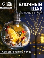 Ёлочный шар «Новый год», 1 LED, от батареек, свечение тёплое белое - Фото 1