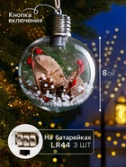 Ёлочный шар «Новый год», 1 LED, от батареек, свечение тёплое белое - Фото 2