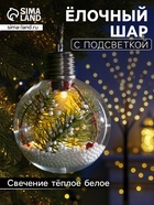 Ёлочный шар «Ветка ели», 1 LED, от батареек, свечение тёплое белое - Фото 1