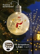 Ёлочный шар «Снеговик», 5 LED, от батареек, свечение тёплое белое - фото 6618161