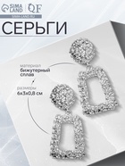 Серьги металл «Эстетика» трапеция, цвет серебро - Фото 2