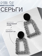 Серьги металл "Эстетика" трапеция, цвет чёрно-серый - фото 808856088