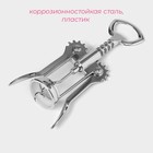 Штопор Доляна «Мастер», 16 см, цвет серебряный - Фото 2