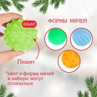 Тактильные мячики с пищалкой «Новогодний домик», 4 шт., Крошка Я - Фото 2