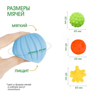 Тактильные мячики с пищалкой «Новогодний домик», 4 шт., Крошка Я