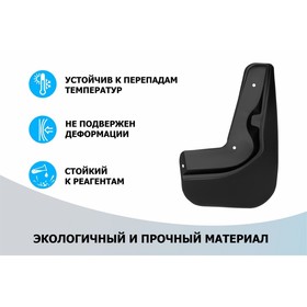 

Брызговики передние Rival для Mitsubishi Pajero Sport III 2016-н.в., полиуретан, 2 шт., без крепежа, 24005001