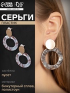 Серьги пластик «Леди» акварель, цветные в золоте - Фото 1