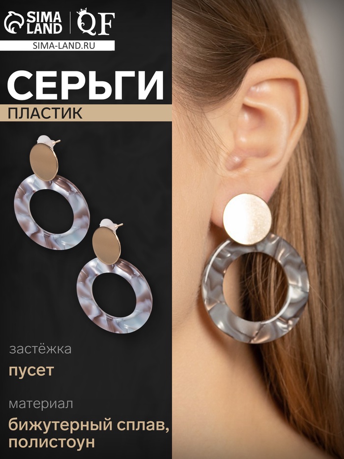 Серьги пластик «Леди» акварель, цветные в золоте - Фото 1