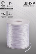 Шнур нейлоновый на бобине d=2 мм, L=100 м, белый - Фото 2