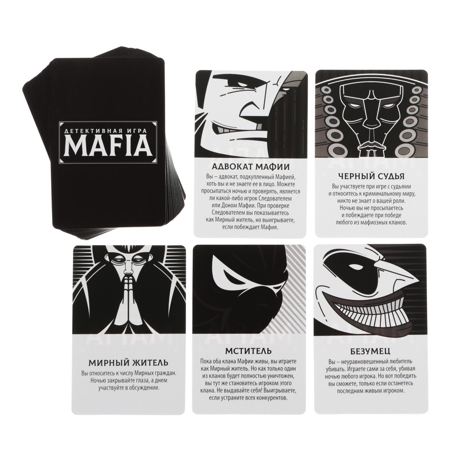 Настольная игра «MAFIA Битва за город», 26 карт (4452106) - Купить по цене  от 190.00 руб. | Интернет магазин SIMA-LAND.RU