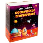 Игра-ходилка «Космическое приключение» - фото 20703014