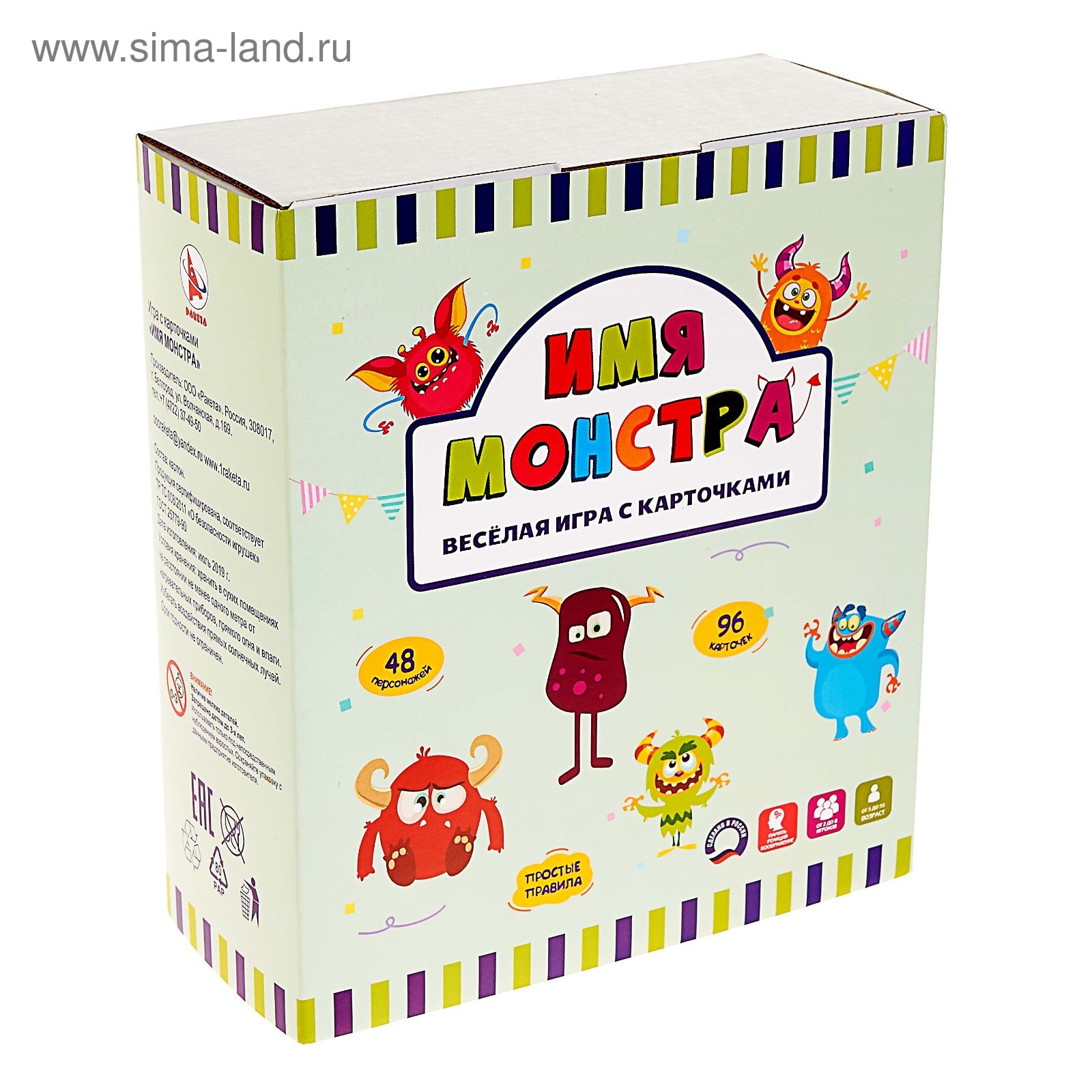 Карточная игра «Имя монстра»