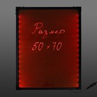 УЦЕНКА Доска светодиодная 50 х 70 см, под фломастер, LED, с контроллером, 220 В - Фото 2