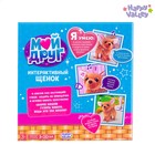 УЦЕНКА Интерактивный щенок «Мой друг», ходит, лает, поёт песенку, виляет хвостом - Фото 5