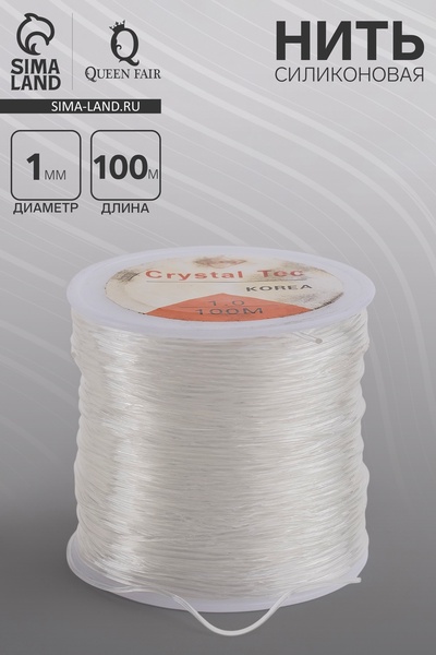 Нить силиконовая (резинка) d=1 мм, L=100 м, прозрачная