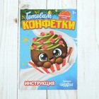 Набор для кулинарии «Готовим конфетки», уценка - Фото 2