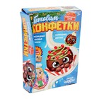 Набор для кулинарии «Готовим конфетки», уценка - Фото 4