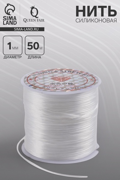 Нить силиконовая (резинка), плоская 1 мм, L=50 м, прозрачная