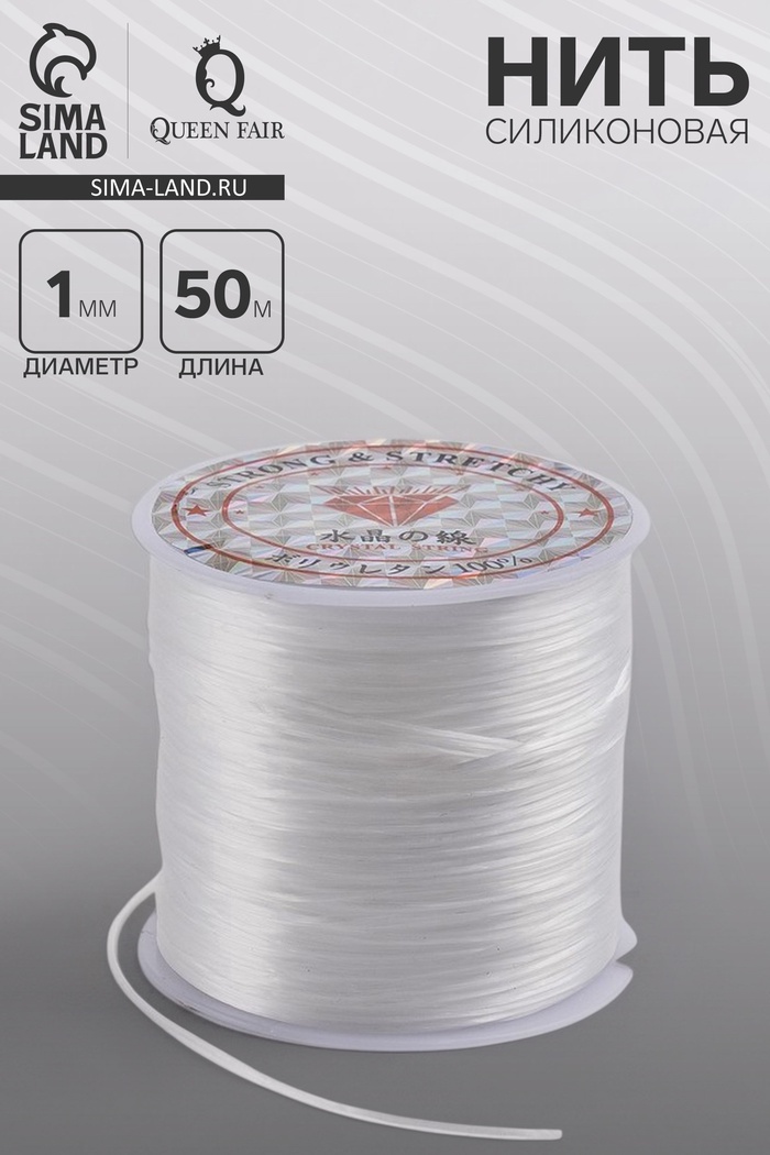 Нить силиконовая (резинка), плоская 1 мм, L=50 м, прозрачная - Фото 1